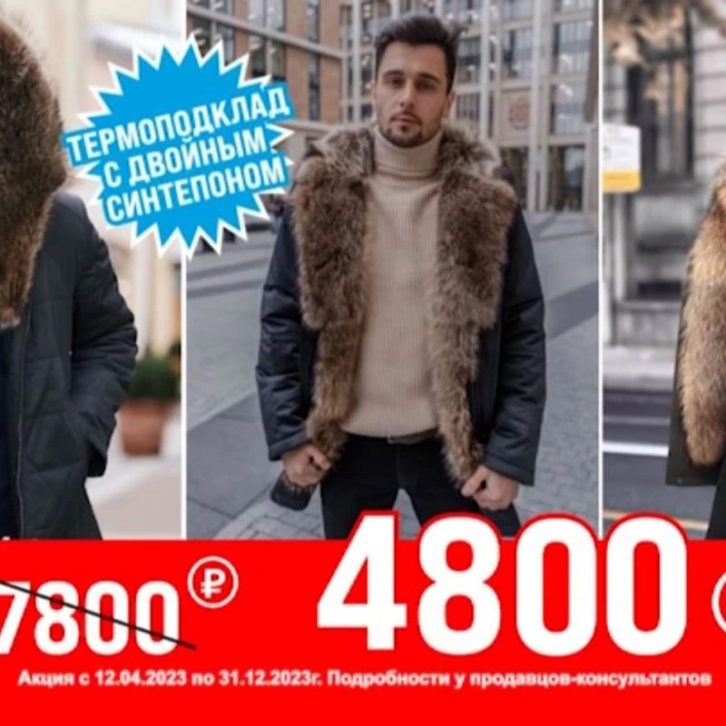 Мужская куртка-трансформер с мехом под волка всего 4800 р!!!!!
