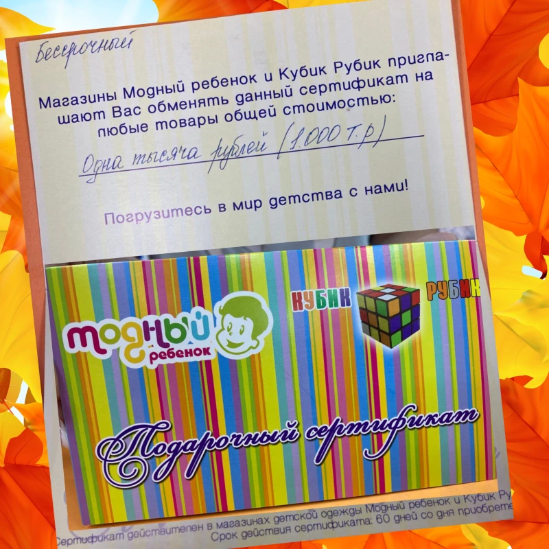 Дарим сертификат