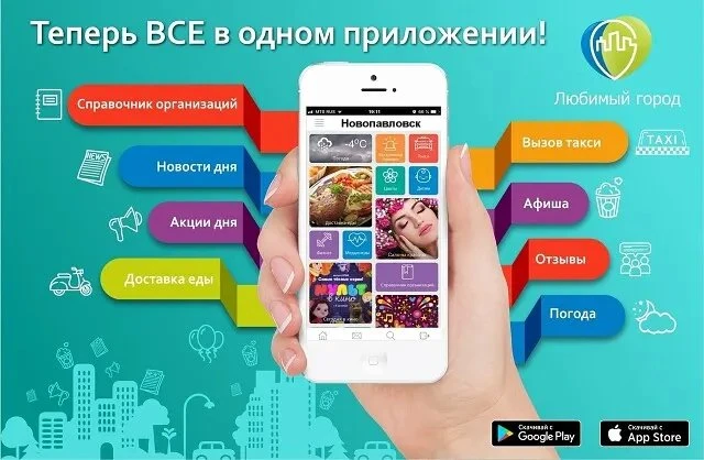 Редакция городского портала Любимый город Новопавловск