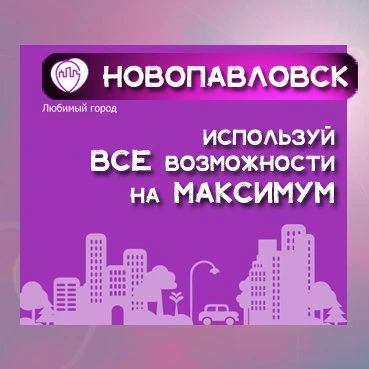 Потенциал для персонального роста