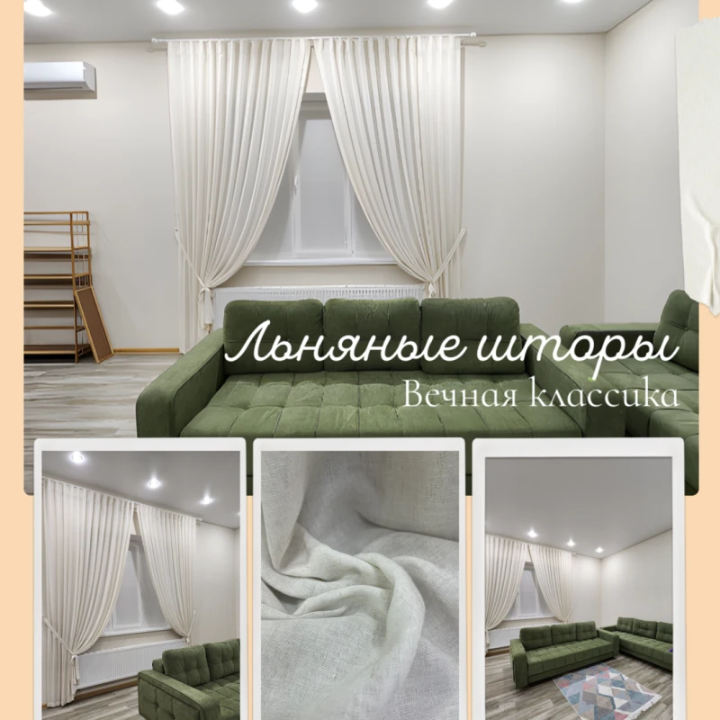 Льняные шторы для гостиной 