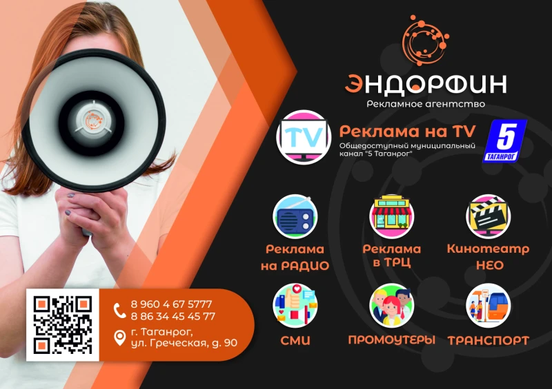 Эндорфин
