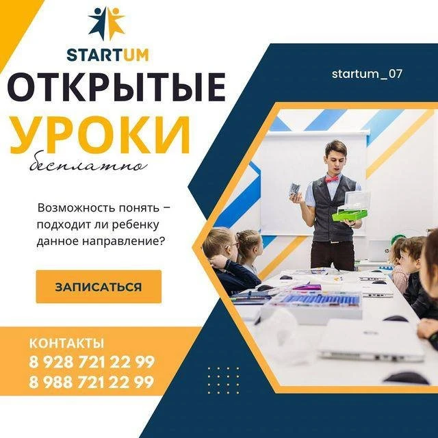 БЕСПЛАТНЫЕ УРОКИ