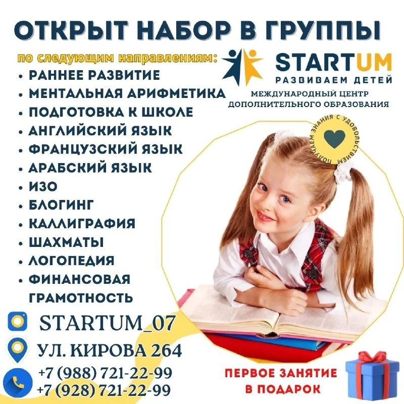 НАБОР НА ОБУЧЕНИЕ ПО РАЗНЫМ НАПРАВЛЕНИЯМ 