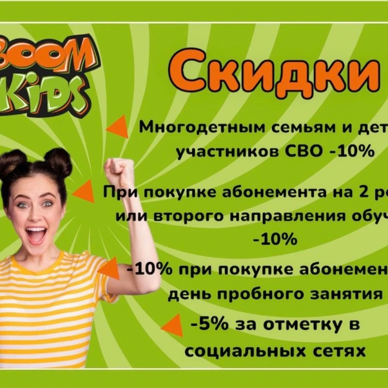 СКИДКИ ДЕКАБРЯ
