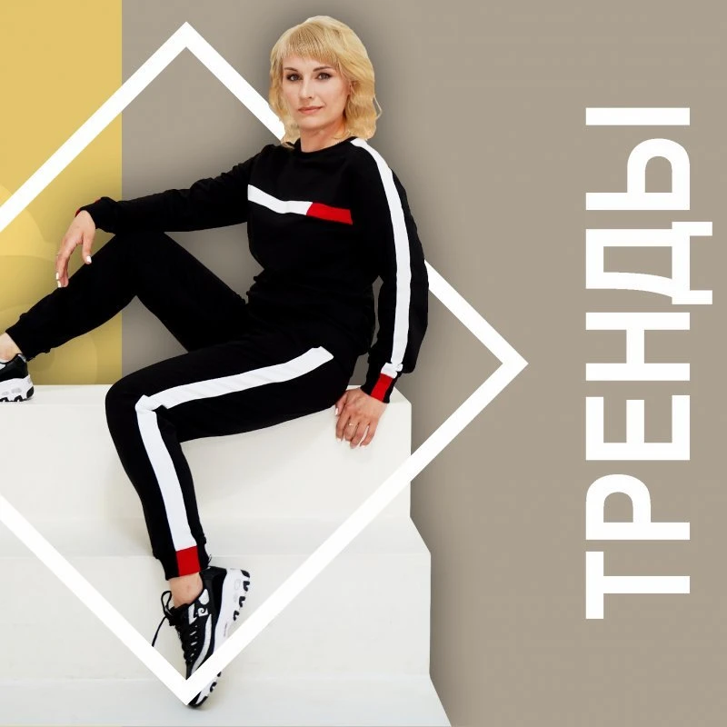 Тренды спортивной моды