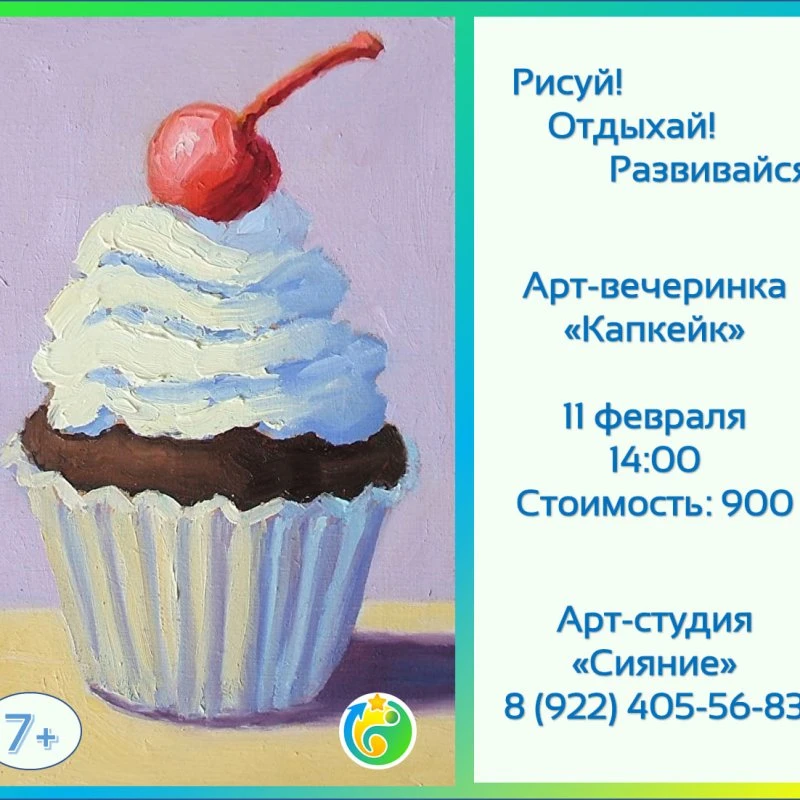 Рисование г. Нефтеюганск