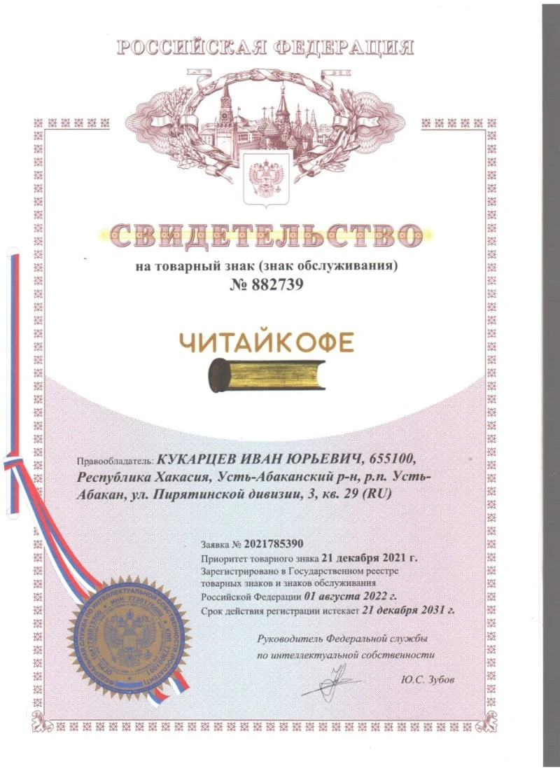ИП Кукарцев Иван Юрьевич