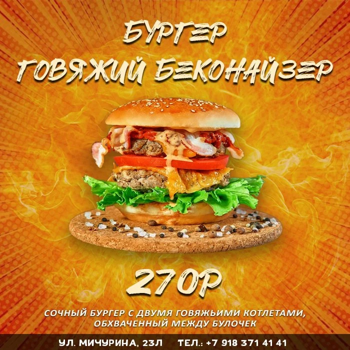 Спеши попробовать!