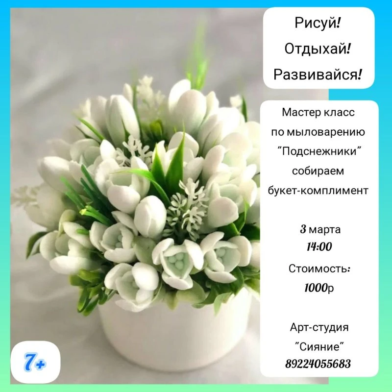 Мыловарение г. Нефтеюганск