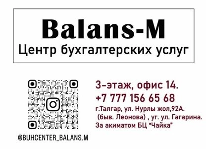 BALANS-M