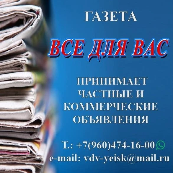 "Всё для Вас" - возвращается!
