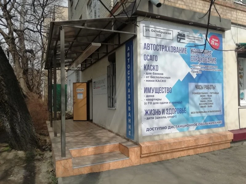Межрегиональный Страховой Центр