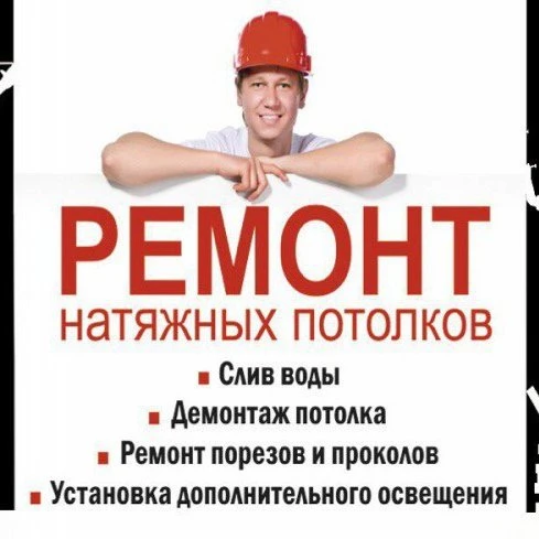 Натяжные потолки Арт Скай