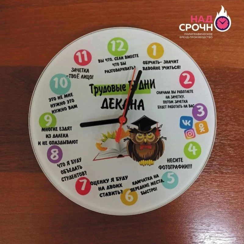 Звонок для учителя! - вечная фраза на все времена