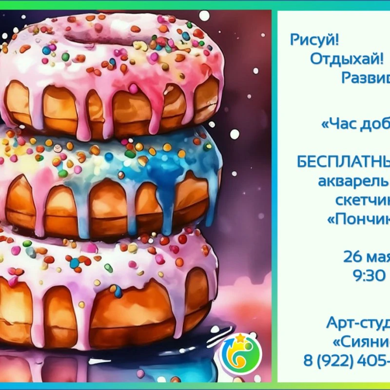 Рисование г. Нефтеюганск