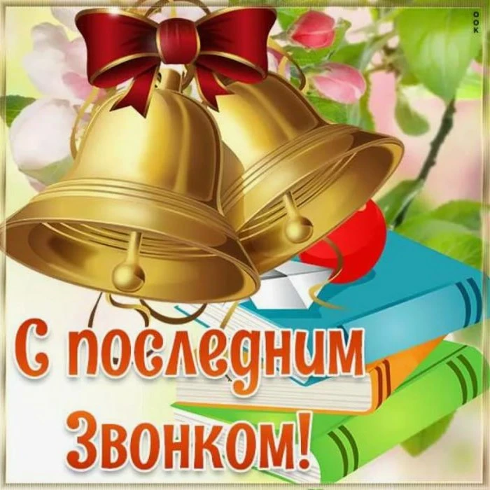 Последний звонок в Нефтеюганске