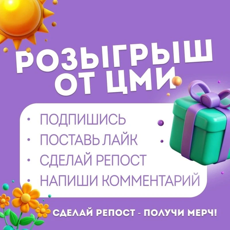 Внимание, розыгрыш!