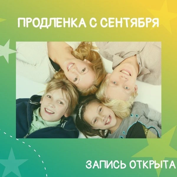 Звезды