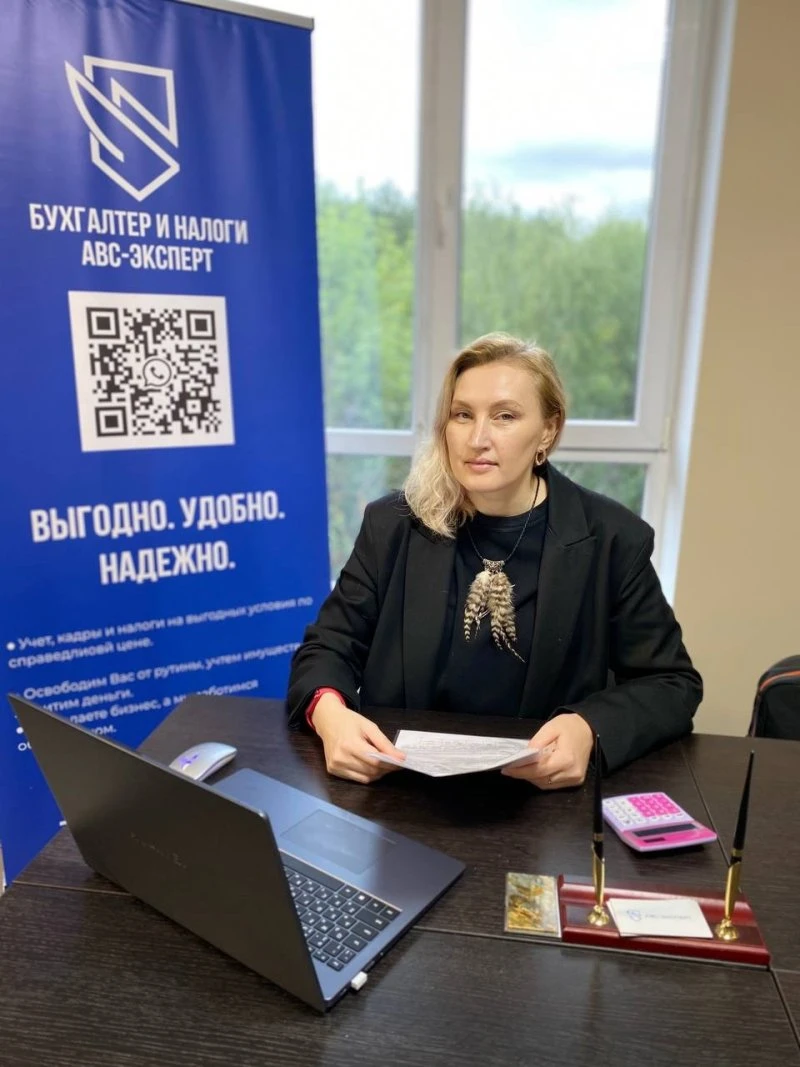 Бухгалтер и налоги АВС-Эксперт