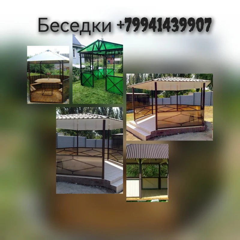Стоительство от и до