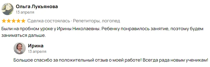 Успех