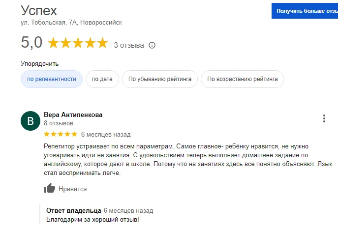 Успех