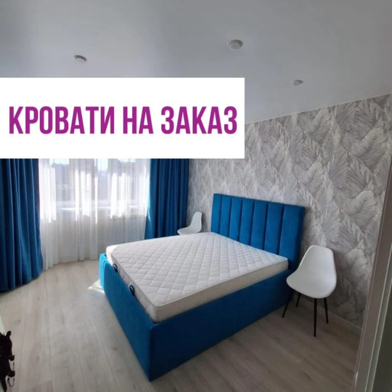 Кровати на заказ