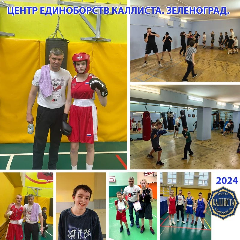 Каллиста