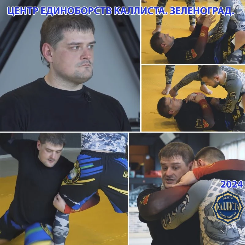 Каллиста