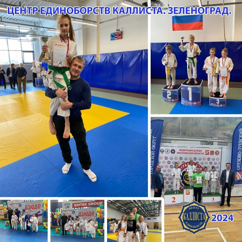 Каллиста