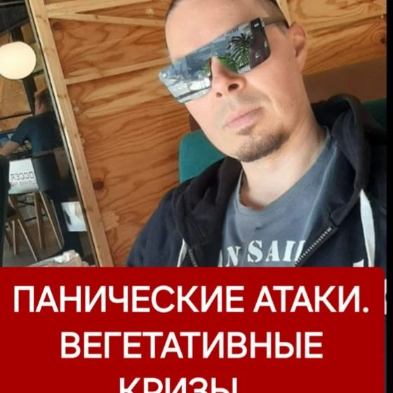 Тревожные расстройства - эпидемия 21 века?