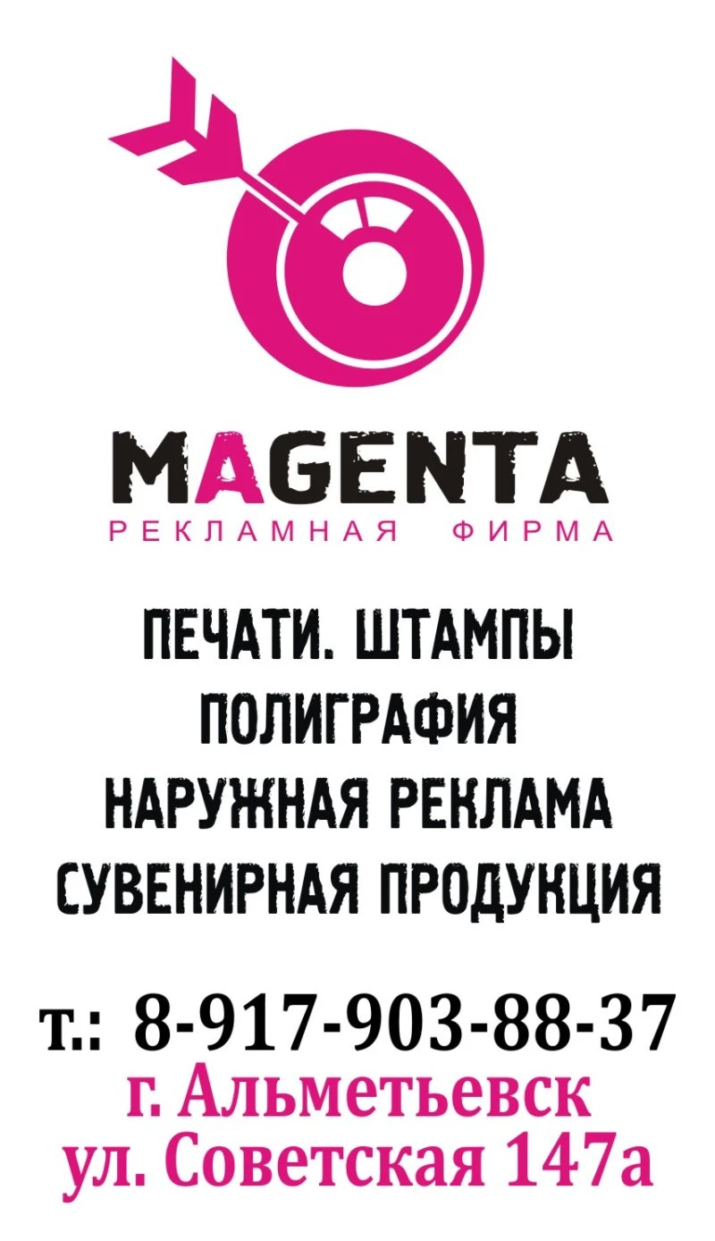 MAGENTA