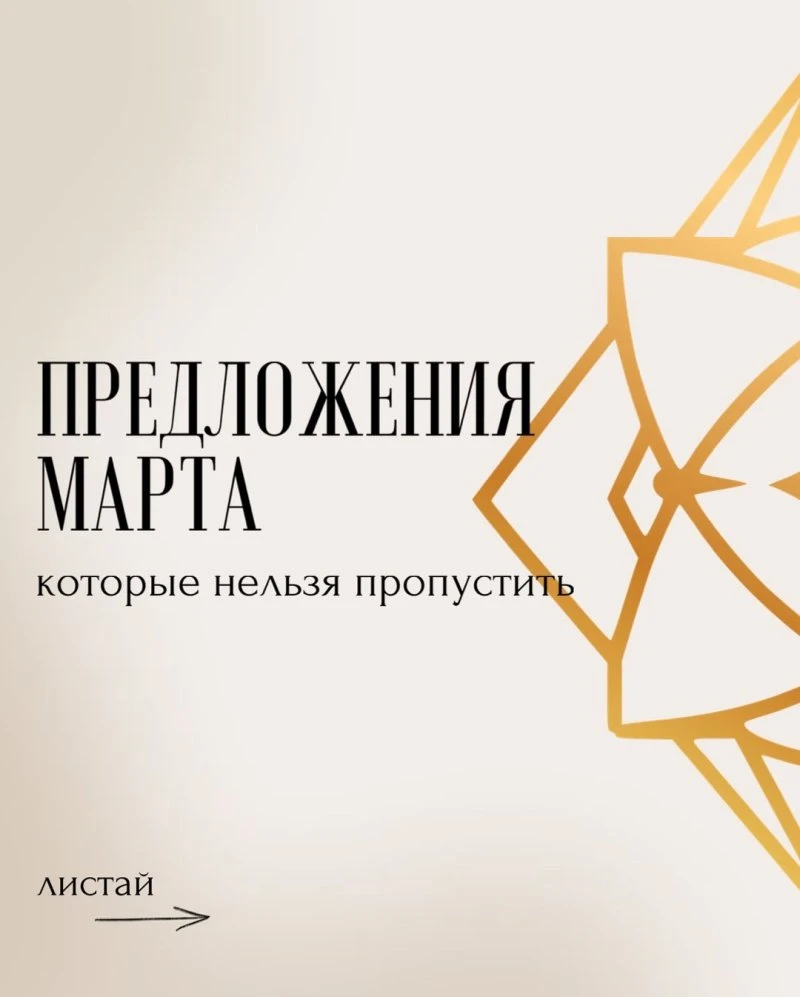 Весна — время расцвета красоты вместе с ETÉRNO! 