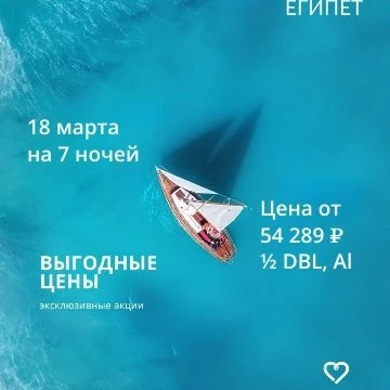 Шарм-эль-Шейх — отдых мечты на берегу Красного моря❤️‍🔥