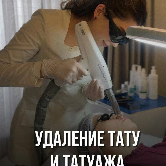 Удаление тату и татуажа в Майкопе