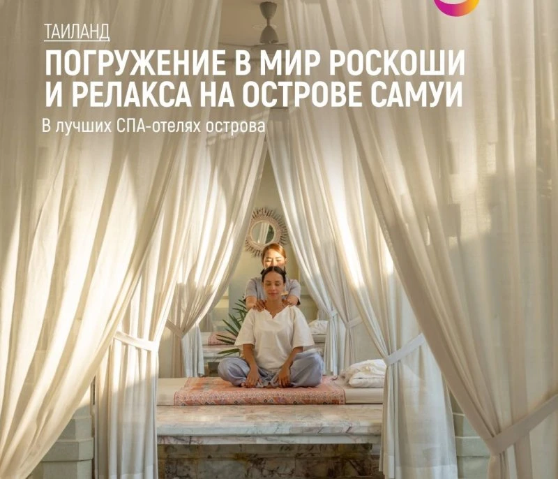 Таиланд, Остров Самуи: новый уровень путешествий