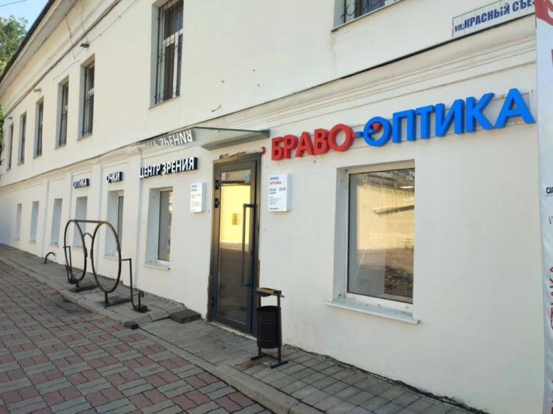 Браво Лайф