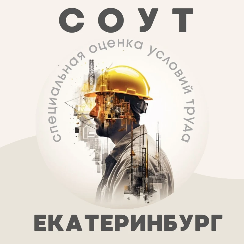 Внимание работодателей УРФО! 