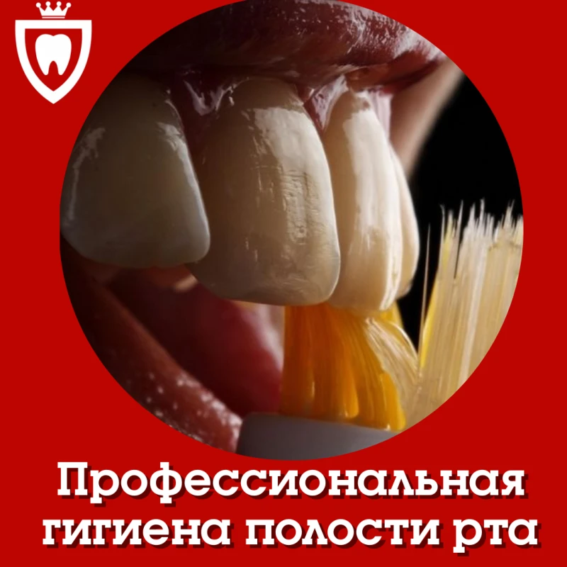 Здоровые зубы — залог уверенной улыбки!