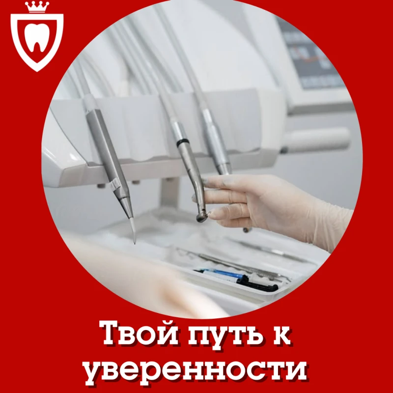 ✨ Как добиться красивой улыбки: пять шагов на пути к уверенности ✨