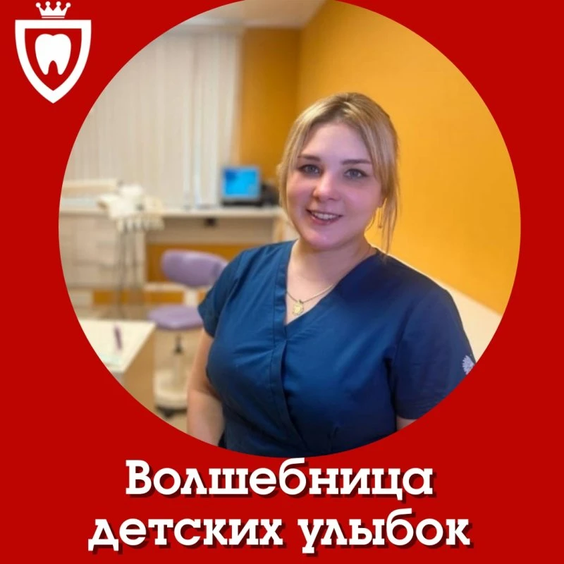Детский стоматолог