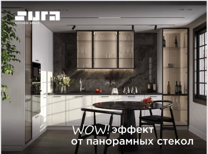 кухни