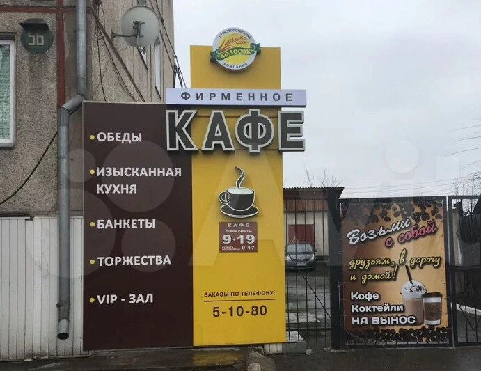Компания "Минусинский колосок"