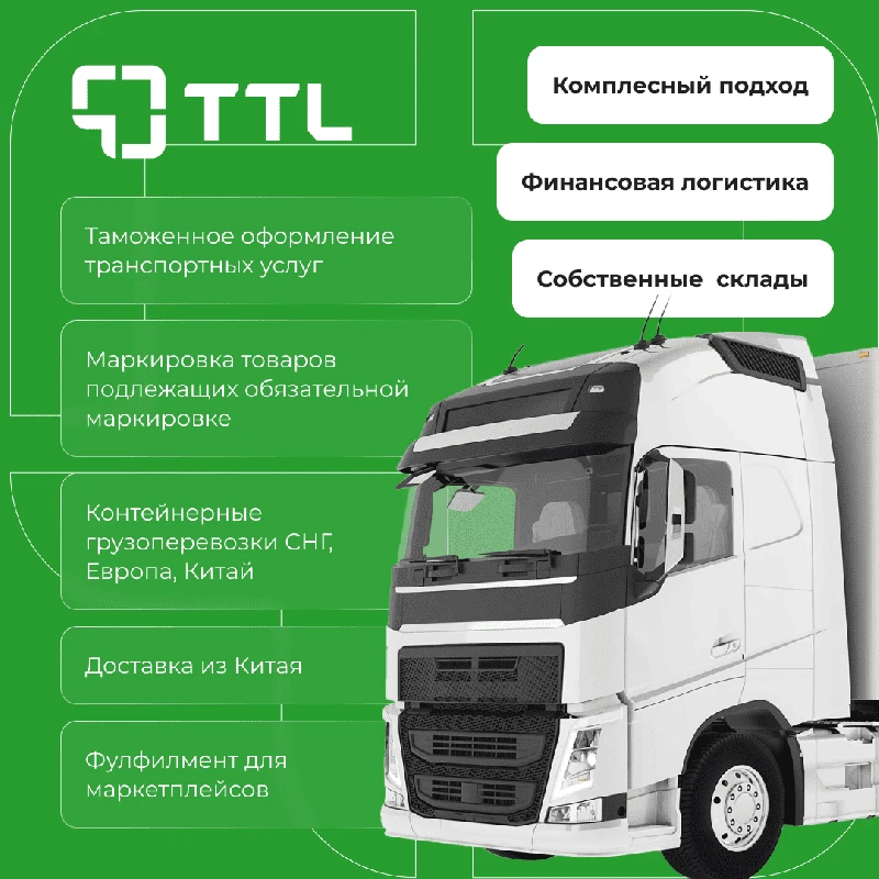TTL