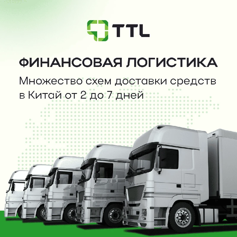 TTL