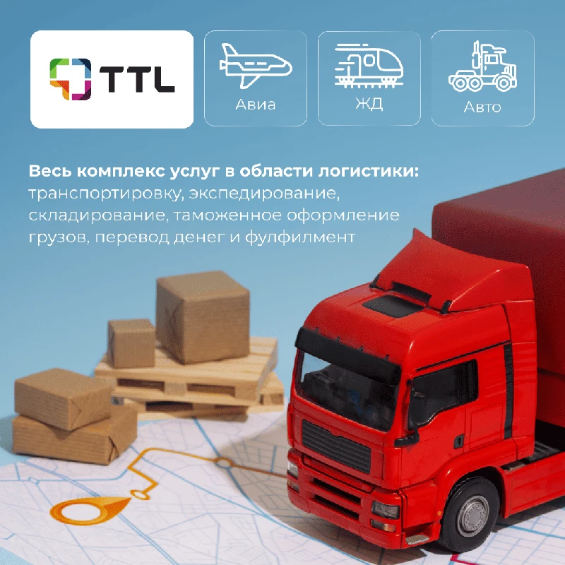 TTL