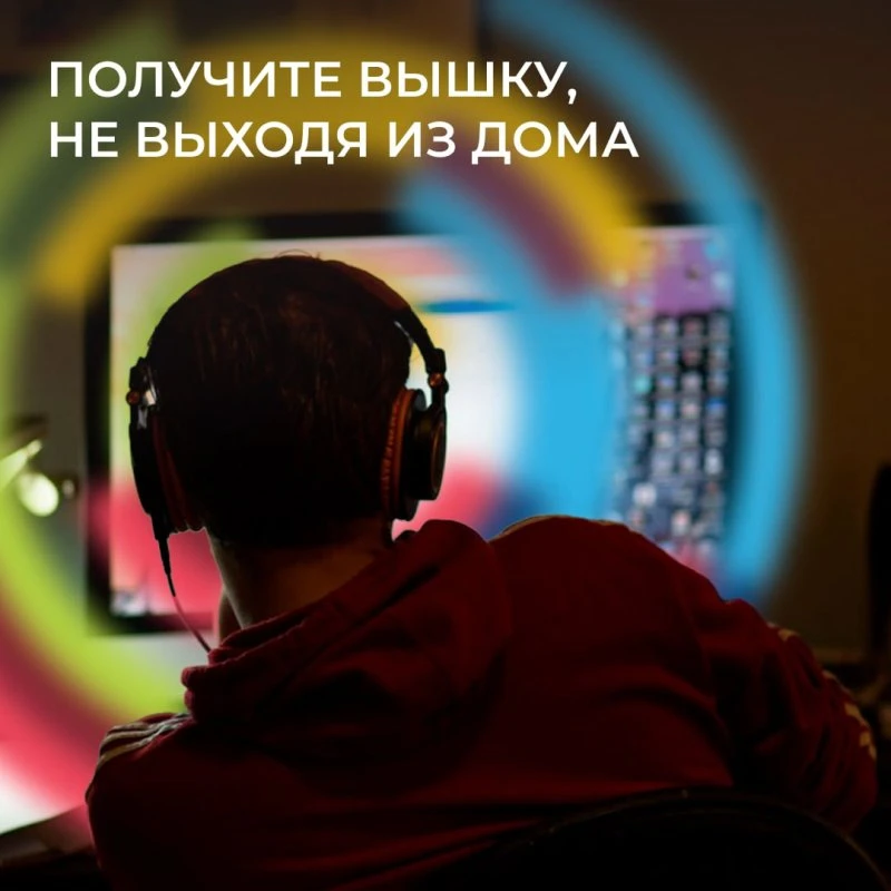 Высшее образование в удобном формате на платформе УМНЕЙ