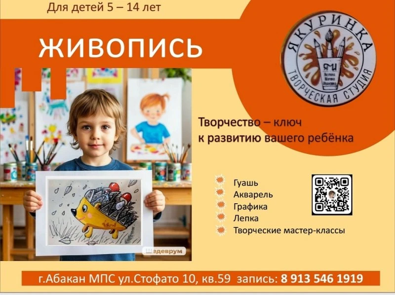 ЯКУРИНКА