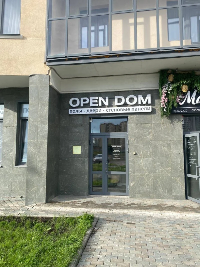Open Dom
